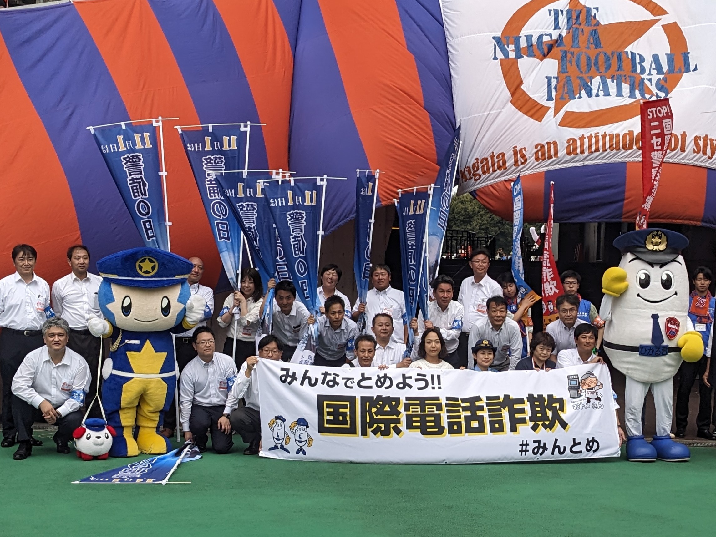 新潟県警察が実施する「特殊詐欺撲滅対策広報・支援活動」に、新潟県